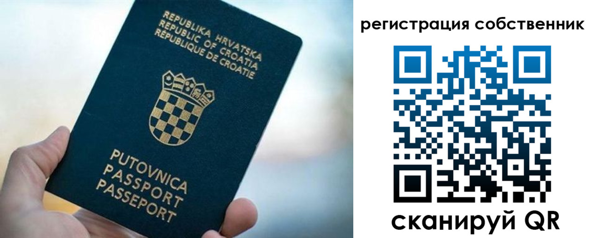 прописка для работы в Сосновоборске