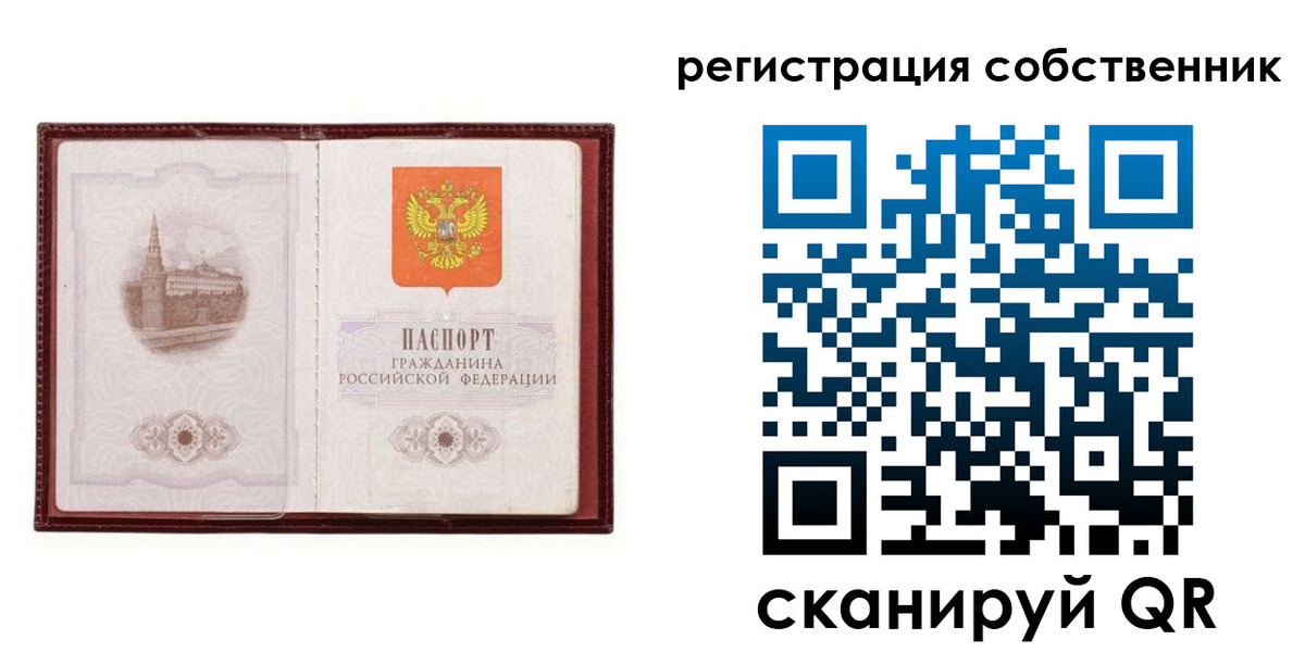 временная регистрация купить в Сосновоборске