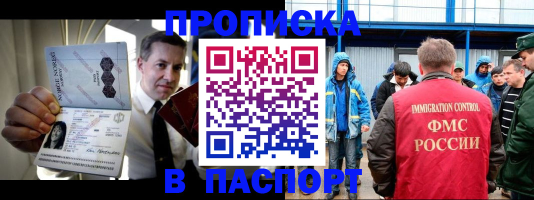 временная регистрация адрес в Сосновоборске