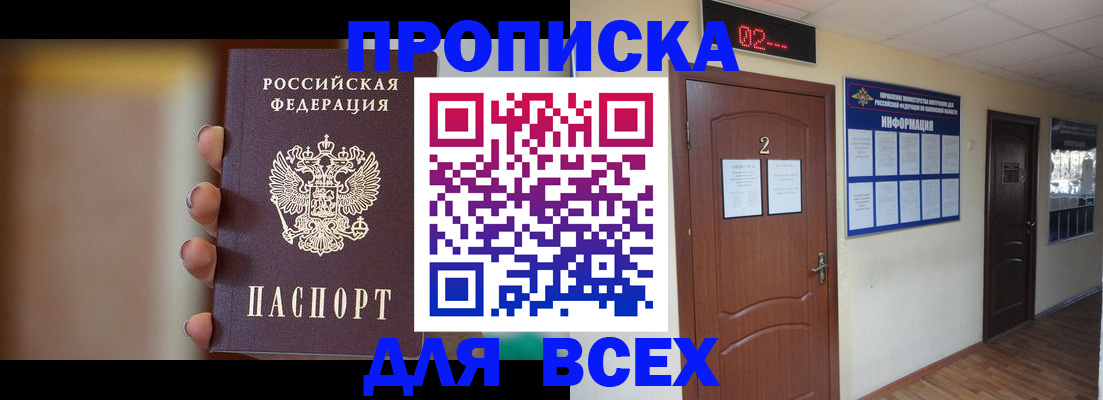 временная регистрация для школы в Сосновоборске