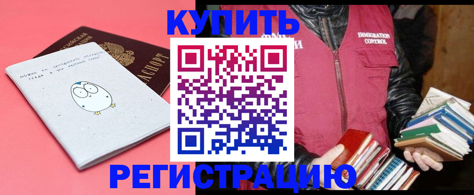 прописка поиск в Сосновоборске